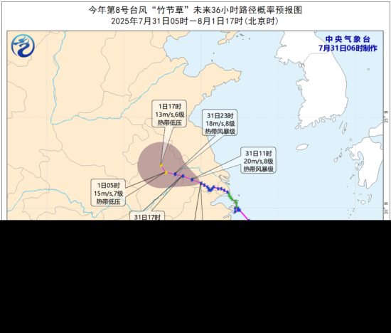 台风“竹节草”将给华东地区带来强风雨