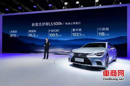 LEXUS雷克萨斯旗舰级豪华轿车新LS于广州国际车展正式上市
