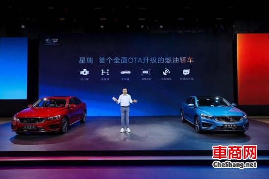 吉利星瑞广州车展首日发布首次FOTA升级暨上新计划
