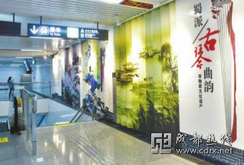 成都地铁4号线