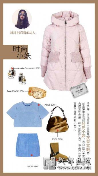 十位达人教你 羽绒服怎么穿能起范儿？