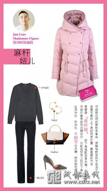 十位达人教你 羽绒服怎么穿能起范儿？