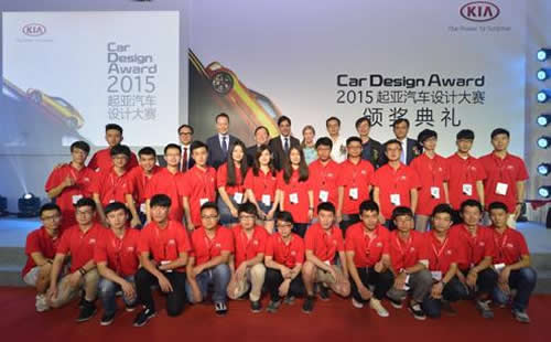 第三届起亚汽车设计大赛收官 设计文化底蕴彰显
