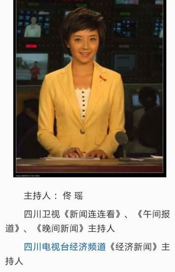 杭州深夜酒后方便溺亡女子为四川卫视新闻节目主持人佟瑶