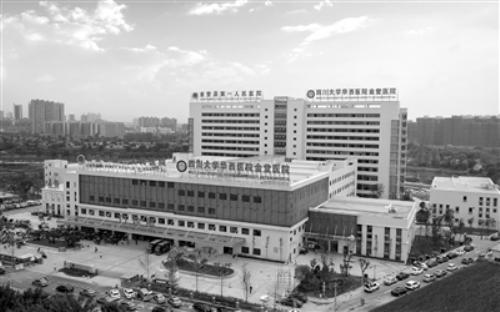华西医院领办金堂县第一人民医院建设与发展纪实 医改路漫漫 “领办”显风骚