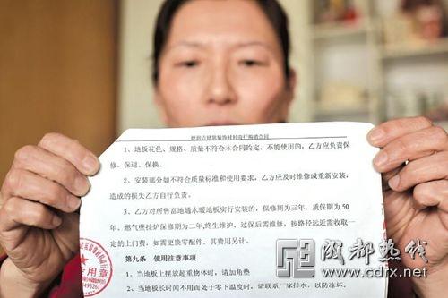 成都市民2.7万元安地暖 使用三年后出问题公司负责人业务员都已“失踪”