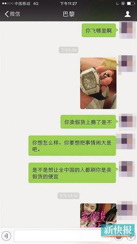 深圳女土豪花60多万从微商处买名表 用几天就掉零件