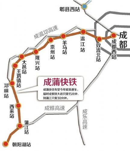 成蒲铁路预计今年建成 大邑段12月试运行成都到蒲江预计30分钟