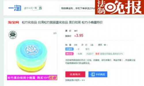 北京女子网购化妆品汞超标7473倍汞中毒 诉电商获赔5.4万余元