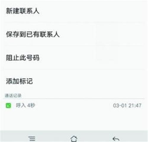 成都空调维修手机号被标“建筑劳务”客户拒接电话