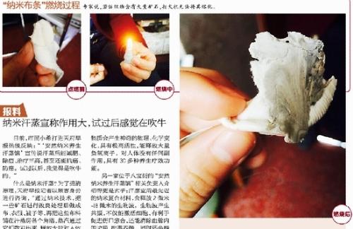 成都纳米汗蒸效果神奇？律师：商家夸大功效涉嫌虚假宣传 专家称有些纳米波段对人体有害