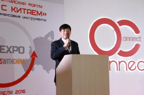2016首次中俄网贸会在莫斯科网贸馆开幕