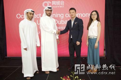 全球网贸会海外仓2.0布局有序推进 迪拜网贸馆投入运营