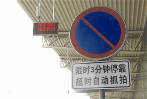 成都双流机场新警示标识已挂出 记者实测：下车、卸行李1分钟足够