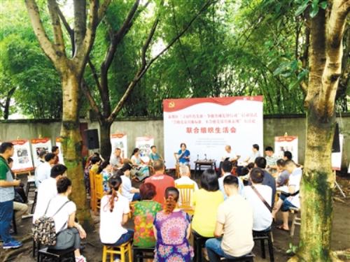 新都区新都街道革命先辈旧居开起“坝坝组织生活会”现场 
