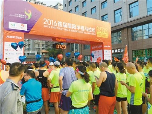 简阳市首届半程马拉松比赛在该市东城新区中心广场开跑