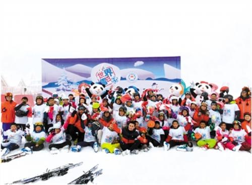 2017“世界雪日”暨国际儿童滑雪节在西岭雪山滑雪场开幕