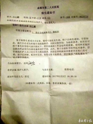 刘德一儿子刘乙麟病危 李伯清沈伐叮当等捐救命钱