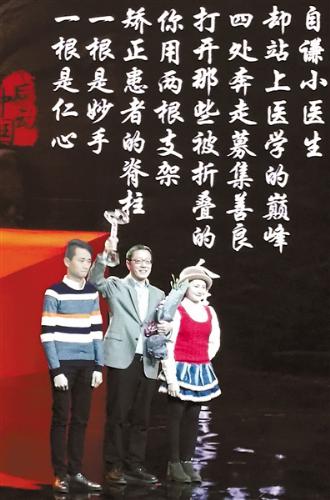 成都医生梁益建获感动中国2016年度人物