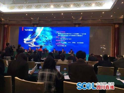 首届四川航展细节敲定 9月29日至10月3日在德阳举行 每天都有“世界级”飞行表演