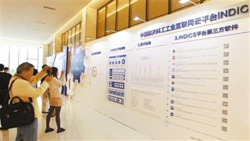 工业互联网高峰论坛在成都举行 工业互联网云平台INDICS发布