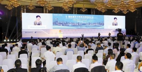 国际城市可持续发展高层论坛在蓉启幕 成都入选国际可持续发展试点城市