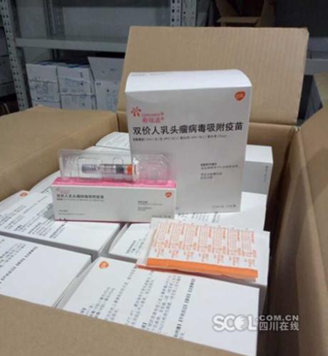 第一批宫颈癌疫苗登陆四川 成都统一定价800.4元