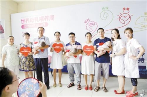 成都市妇儿中心医院举行母乳喂养周宣传活动