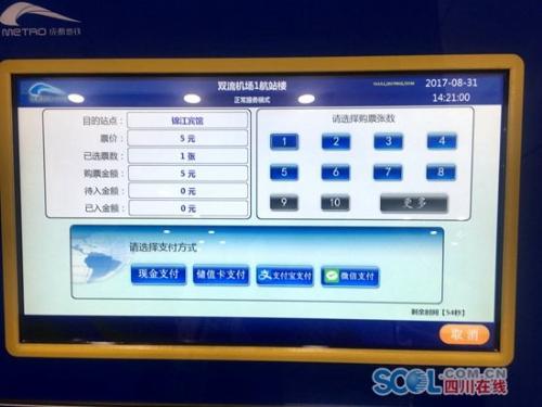 市民代表体验成都地铁10号线 锦江宾馆到机场仅5元