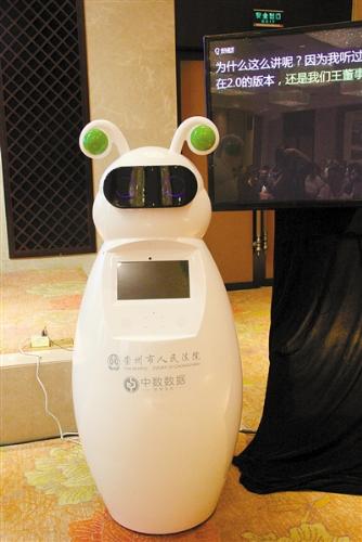 四川全省首个法律机器人“小崇”上线