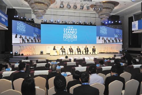 2018天府金融论坛在成都举行 国家西部金融中心建设成就瞩目