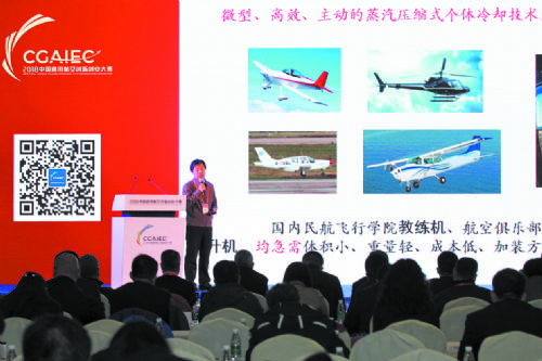 2018中国通用航空创新创业大赛决赛暨创新发展论坛 航空双创完美契合成都气质