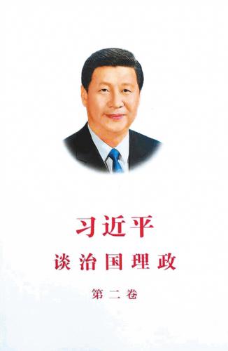黄坤明：新时代中国共产党人的思想旗帜——读《习近平谈治国理政》