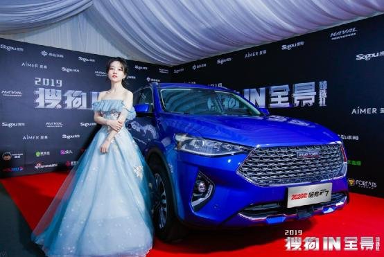 2020年我想对你说！让配备了哈弗F7的你走向人生巅峰吧