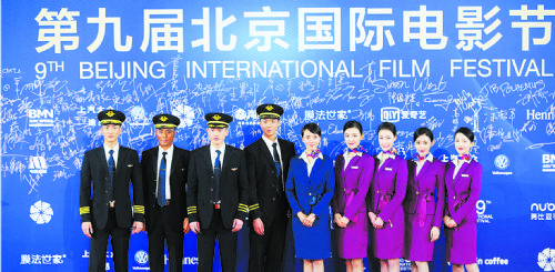 《中国机长》全阵容首次亮相第九届北京国际电影节