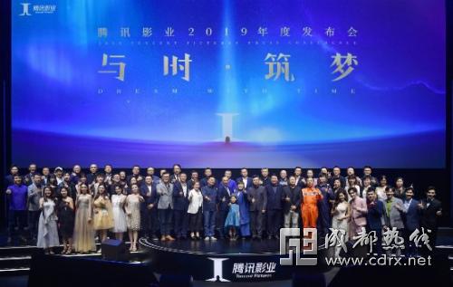 “与时·筑梦”腾讯影业发布会上海举办，34个影视项目发布