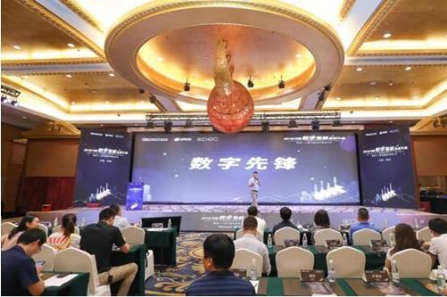 共筑数字生态共同体 2019中国数字智能生态大会点亮深圳