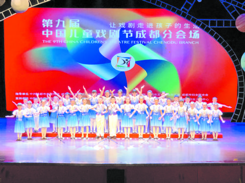 2019第九届中国儿童戏剧节成都分会场活动开幕 让戏剧走进孩子们的生活