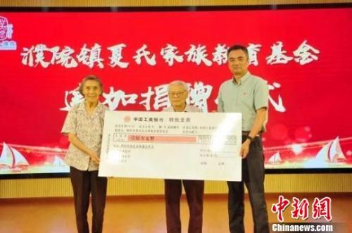 桐乡濮院举行夏氏家族教育基金九旬老人为家乡教育事业捐款100万元