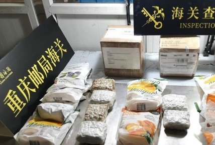 重庆海关2020年1到6月缴获各种走私进境毒品28.8千克