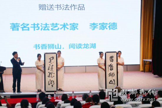 ​四川师范大学2020年“书知巴蜀·战疫迎春”读书月表彰大会举行