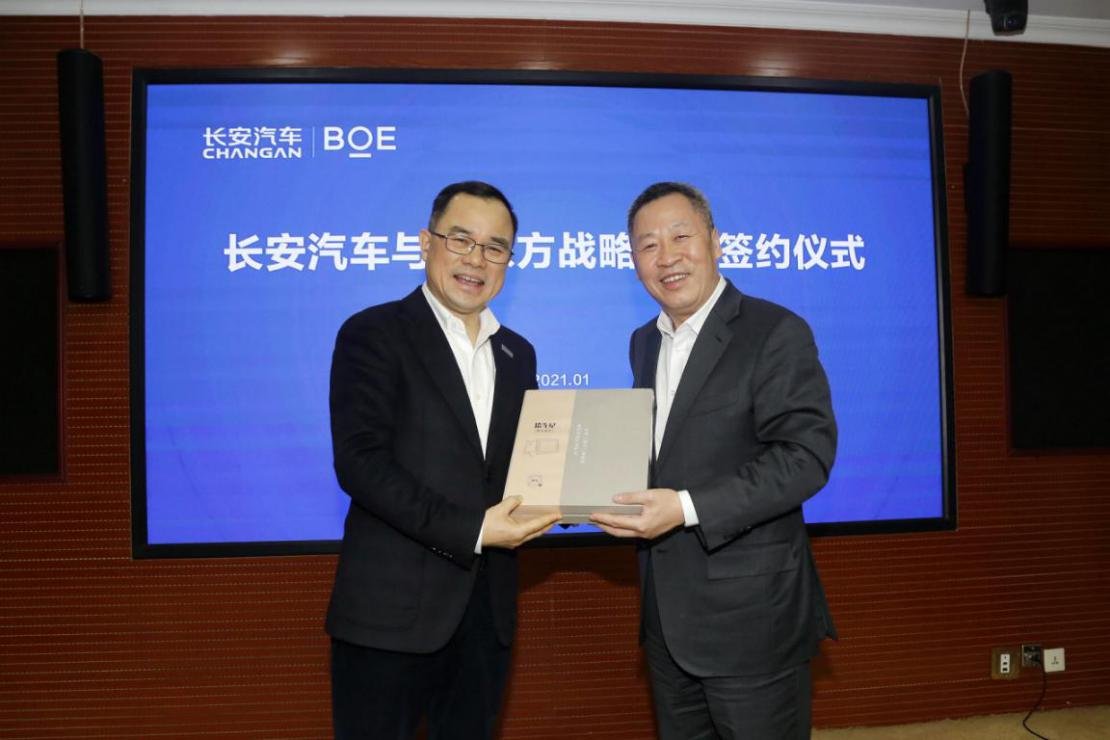 长安汽车联手boe(京东方,开创智能出行无限可能