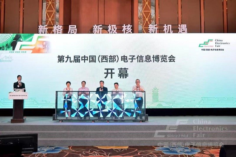 中国（西部）电子信息博览会成都开幕 聚焦行业热点