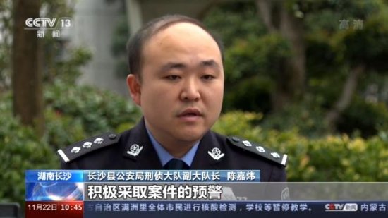 湖南“8·16”特大盗销微信号犯罪专案告破 113名犯罪嫌疑人落网