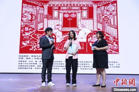 第四届“爱上北京的100个理由”短视频征集大赛颁奖典礼举行 200作品脱颖而出