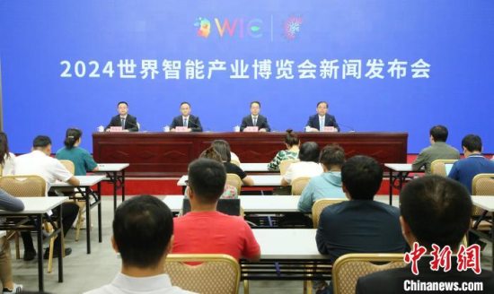 2024世界智能产业博览会即将在天津启幕 六大特点值得关注