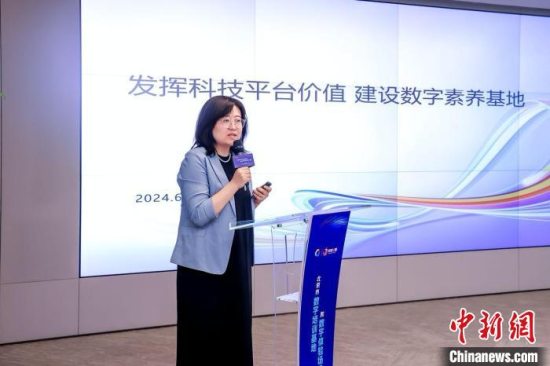 北京市2024年全民数字素养与技能提升月数字培训基地和数字体验场景主题日举行 促进全民共建共享数字化发展成果