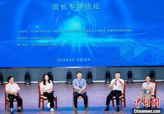 2024年现代科技馆体系联合行动第五期行业交流研讨活动在河南省科技馆举办