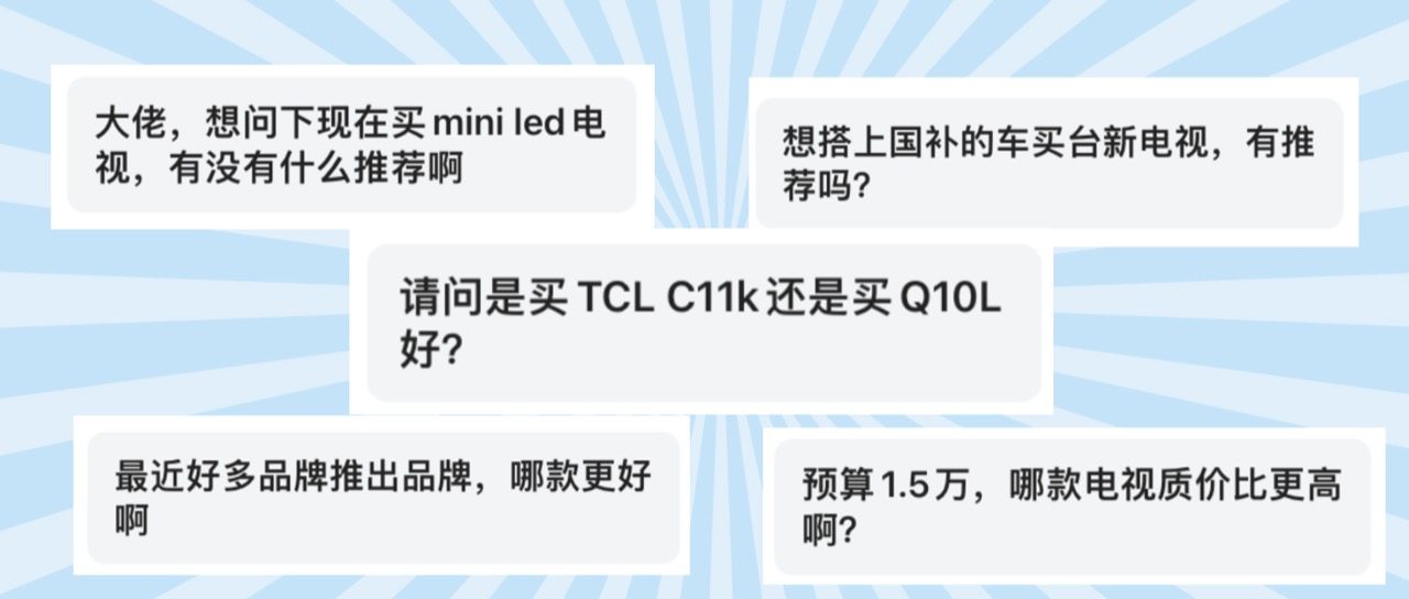 买电视看画质，不看边框！TCL Q10L系列让你拥有“全面屏”生活