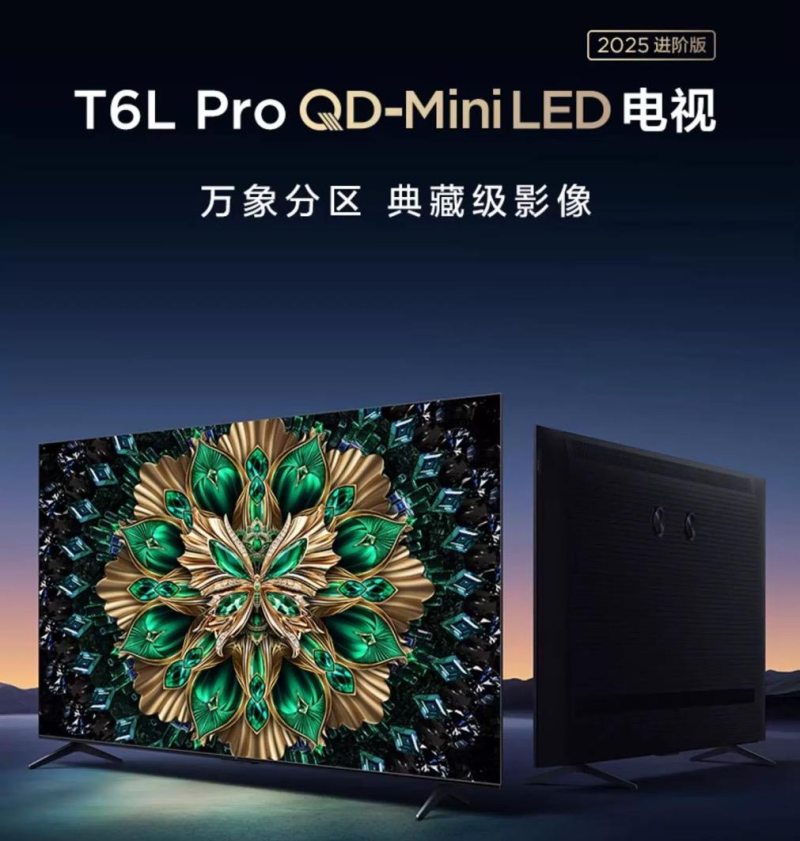 进阶版T6L Pro重磅上市！以“质价比王者”之势重塑市场格局